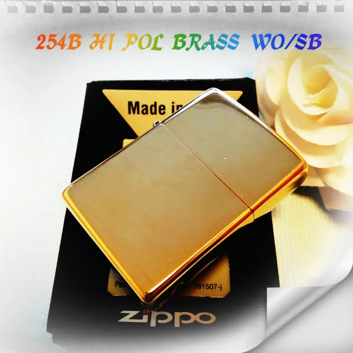 정품 254B HI POL BRASS WO/SB 미개봉 새 지포라이터